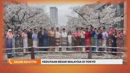 Salam Aidilfitri | Kedutaan Besar Malaysia di Tokyo
