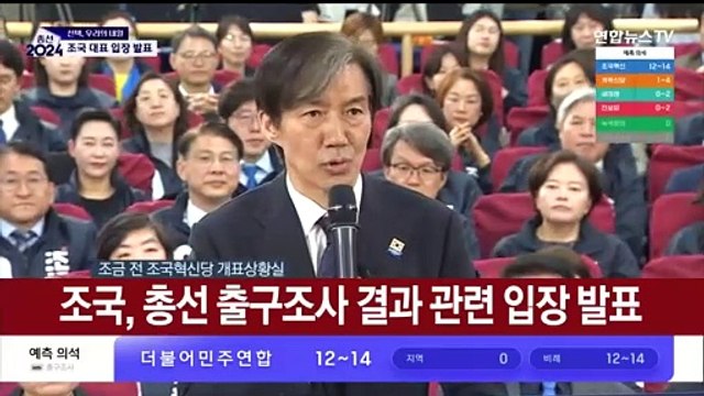 [현장연결] 조국 검찰독재 조기종식 약속, 반드시 지킬 것
