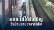 ม้าหลุด! วิ่งป่วนชานชาลารถไฟออสเตรเลีย | ข่าวต่างประเทศ | PPTV Online