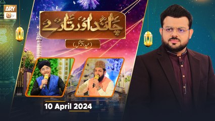 Chand aur Tare - Shan e Eid - Day 1 - Kids Segment | 10 April 2024 | ARY Qtv