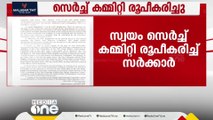 KTU VC നിയമനത്തിന് സെർച്ച് കമ്മിറ്റി സ്വയം രൂപീകരിച്ച് സർക്കാർ