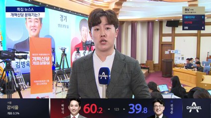 개혁신당, 1~3석 예측에 침묵…이준석 접전엔 환호