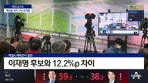 침통한 원희룡 캠프…예정된 일정 취소