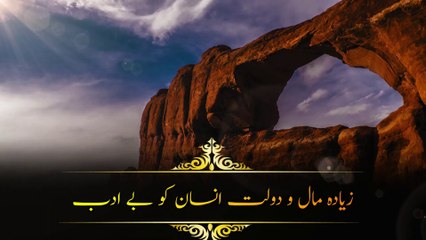 Behlol dana, Kala Kapra or Ghareeb Tajir - Urdu story - Stories