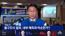 조정식 “예측보다 많은 의석…정권 심판 열망 거세”