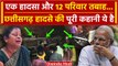 Chhattisgarh के Durg में 12 लोगों की गई जान, बस हादसे की पूरी कहानी | Bus Accident | वनइंडिया हिंदी