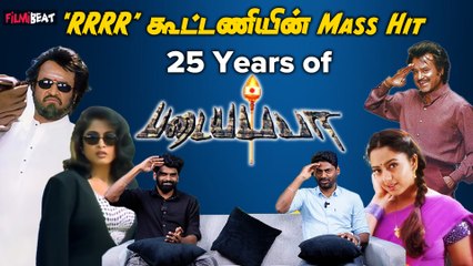 எந்த மாதிரி Commercial Mega Hit Movie இனி Tamil Cinema-ல பார்க்க முடியுமா? | Padayappa | Rajinikanth