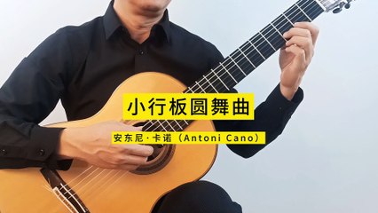 Andante Waltz - Classical Guitar