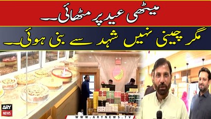 Meethi Eid Par Mithai. . Magar Cheeni Nahi Shehad Se Bani Hui. .