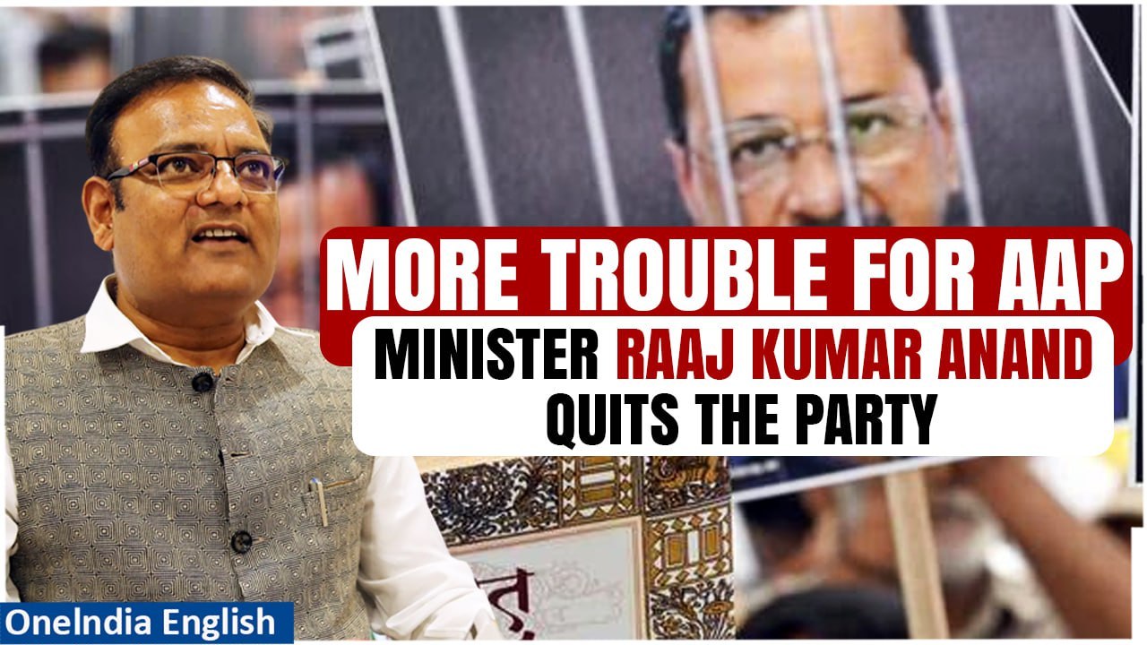 Delhi minister Raaj Kumar Anand resigns from cabinet, quits AAP | Arvind Kejriwal Arrest | Oneindia