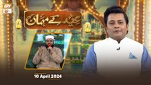 Eid Kay Mehman - Shan e Eid - Day 1 | 10 April 2024 | ARY Qtv