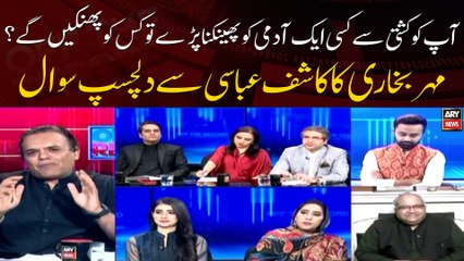 Descargar video: Meher Bukhari Ka Kashif Abbasi Say Dilchasp Sawal