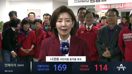 나경원 “이재명, 거짓 선동…동작주민, 저 지켜줘”