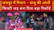 IPL 2024: Riyan Parag – Sanju Samson ने Jaipur में ठोका पचासा | RR vs GT | HIGHLIGHTS | वनइंडिया