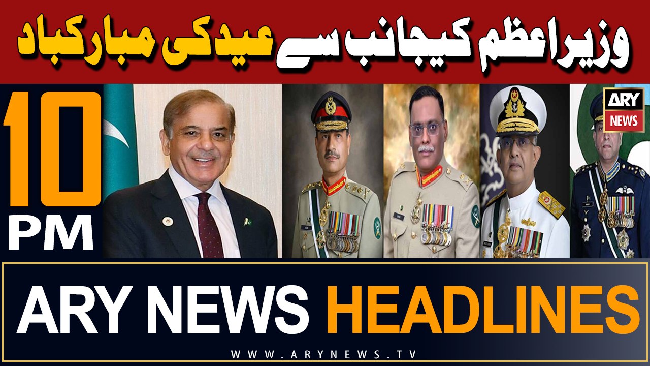 ARY News 10 PM Headlines | 10th April 2024 | PM extends Eid greetings to military leadership