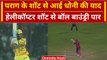 IPL 2024: Riyan Parag में दिखीं MS Dhoni की झलकियां, लगाया Helicopter Shot | HIGHLIGHTS | वनइंडिया