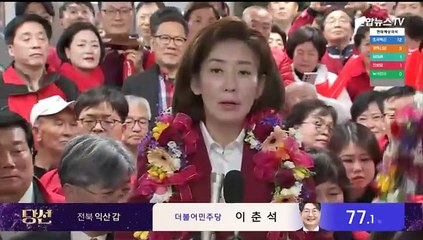 [녹취구성] 나경원 "국민을 위한 국회 되도록 역할 하겠다"