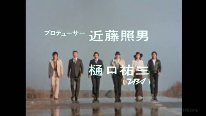 Gメン’75 #85 ’77元旦デカ部屋ぶっ飛ぶ！