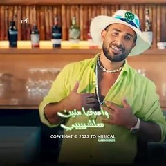 اكتشف سر كتابة أحمد سعد على وجهه! ✨