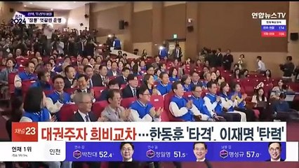 대권주자 희비교차…한동훈 '타격', 이재명 '탄력'