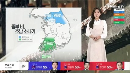 [날씨] 전국 흐리고 중부 곳곳 비…호남·제주 소나기