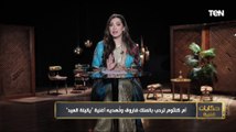 أم كلثوم ترحب بالملك فاروق وتُهديه أغنية 