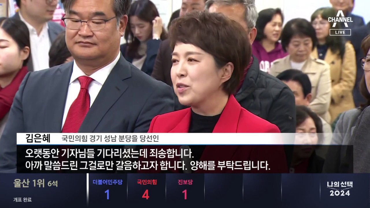막판까지 치열했던 접전지역 살펴보니