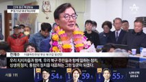 22대 총선 화제의 당선인들