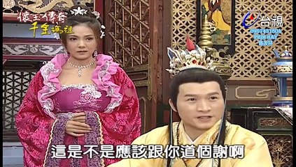 hoài ngọc truyền kỳ - Lôi bị diệt
