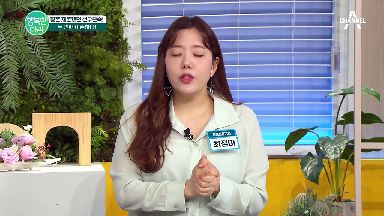 황혼 재혼 선우은숙! 초고속 혼인신고 후 1년 반 만에 유영재와 협의 이혼 #선우은숙이혼