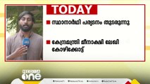 സ്ഥാനാർഥി പര്യടനം തുടരുന്നു;  കേന്ദ്ര മന്ത്രി മീനാക്ഷി ലേഖി ഇന്ന് കോഴിക്കോട്