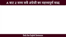 अंग्रेजी बोल्नको लागि Basic Word Meaning ll Word Meaning Practice ll Learning English