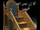 ألا إن نصر الله قريب