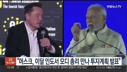 "머스크, 이달 인도서 모디 총리 만나 투자계획 발표"