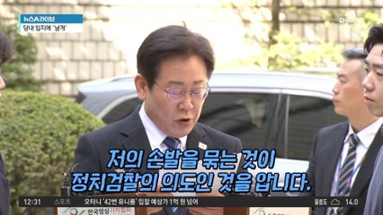 총선 압승 이끈 이재명, 사법리스크는 지속?
