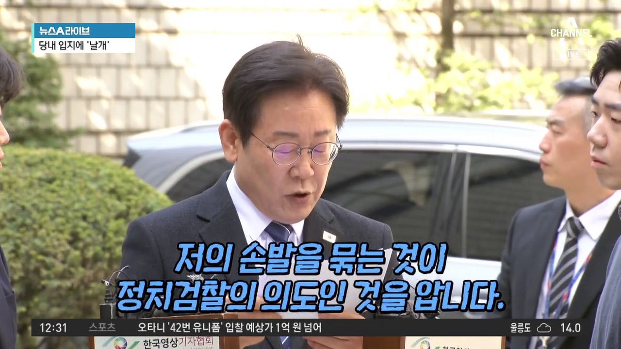 총선 압승 이끈 이재명, 사법리스크는 지속?