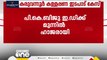 കരുവന്നൂർ കള്ളപ്പണ ഇടപാട് കേസ്; പികെ ബിജു ഇഡിക്ക് മുന്നിൽ ഹാജരായി