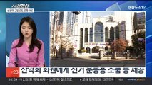 [뉴스현장] 투표용지 찢고 유튜브 방송까지…투표소 사건사고