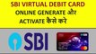 How to Generate SBI Virtual Debit Card II SBI Virtual Card Generation and Activation II
