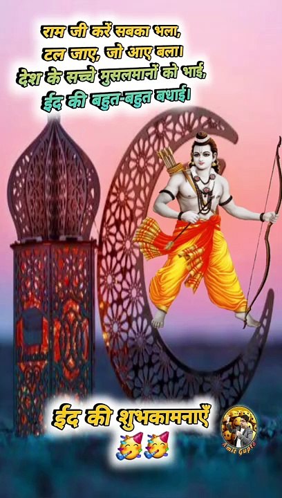 ईद की शुभकामनाएँ   #shorts #shortsfeed #eid2024 #eidmubarak #eidulfitr