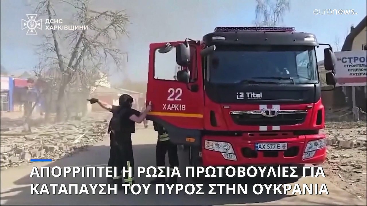 Απορρίπτει η Ρωσία ελβετική πρωτοβουλία για ειρήνη στην Ουκρανία