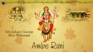 Meri Ambe Rani | Lyrical  Video | Devotional  | Japas Music