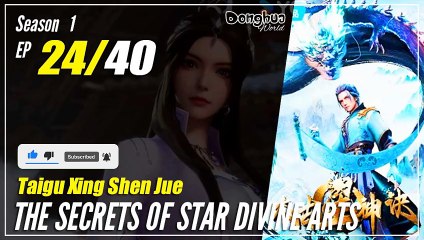 【Taigu Xing Shen Jue】  Season 1 EP 24 - The Secrets of Star Divine Arts | Donghua - 1080P