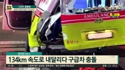 ‘살인 질주’로 환자 아내 참변…법원 “죄책 무겁다” 5년 선고