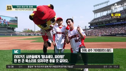 정체 밝힌 ‘우산 천사’…야구 시구자로 나섰다