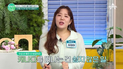 최민수, 인생의 롤모델은 장인! 5년간 설득해 합가에 성공한 넘치는 장인 사랑 #최민수