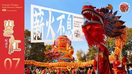 Yongjiang River EP07: Inheritance