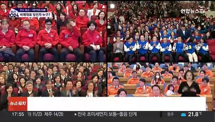 46명의 비례대표 당선인 면면은…여야 4당4색