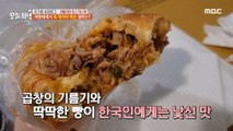 [TASTY] What is a must-eat delicacy in Florence?, 생방송 오늘 저녁 240411