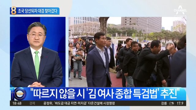 대법원, ‘조국 상고심’ 대법원 3부에 배당